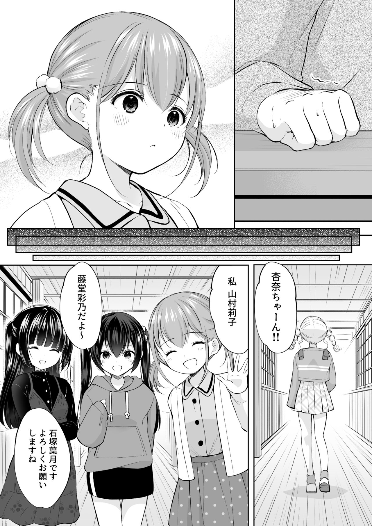 Ayamachi wa Himegoto no Hajimari 7 page 5 full