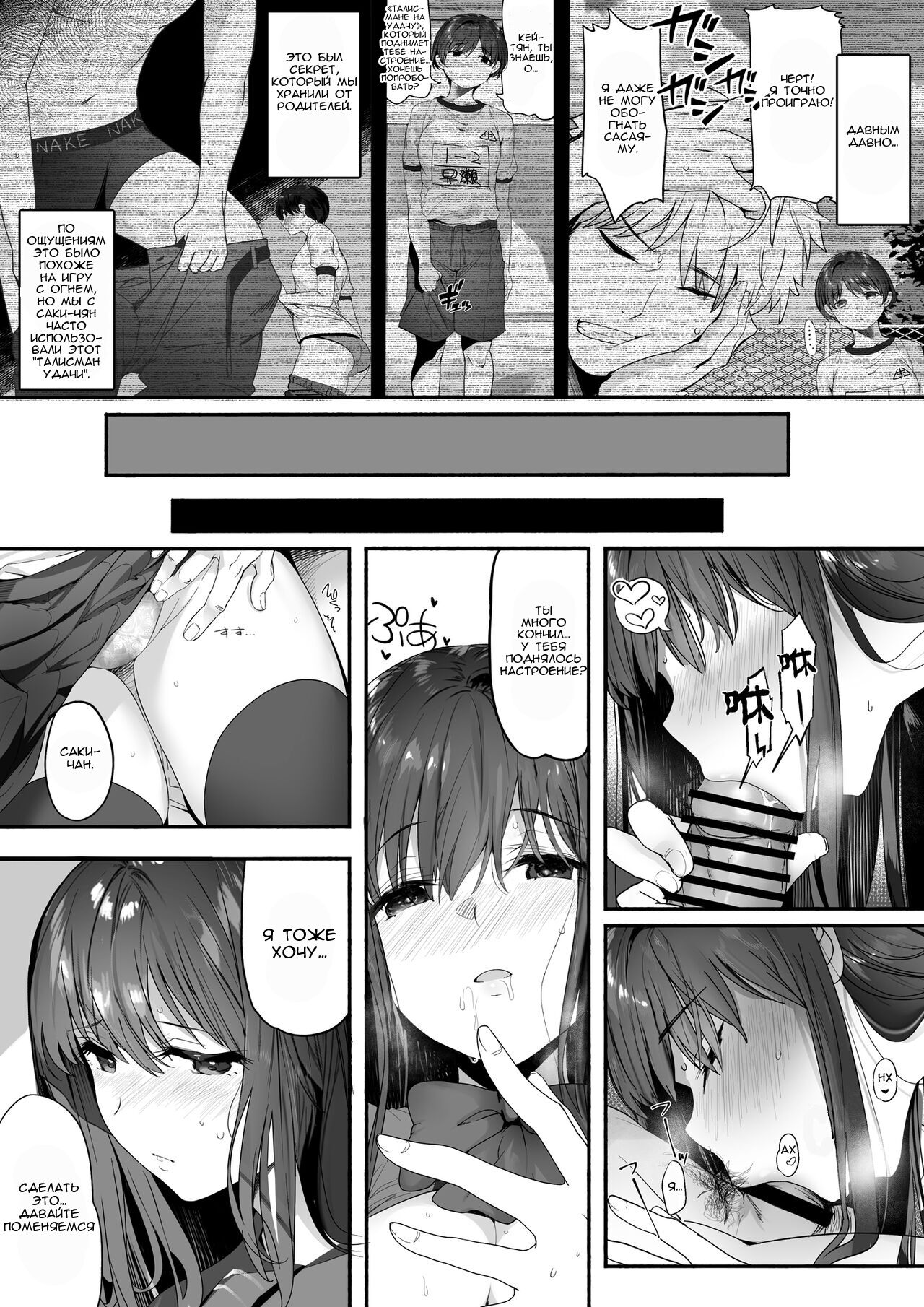 Suieibu no Seisokei Osananajimi ga DQN ni Moteasobareru Ichibushijuu | История о том, как мой милый друг детства из плавательного клуба стал игрушкой для тупицы page 10 full
