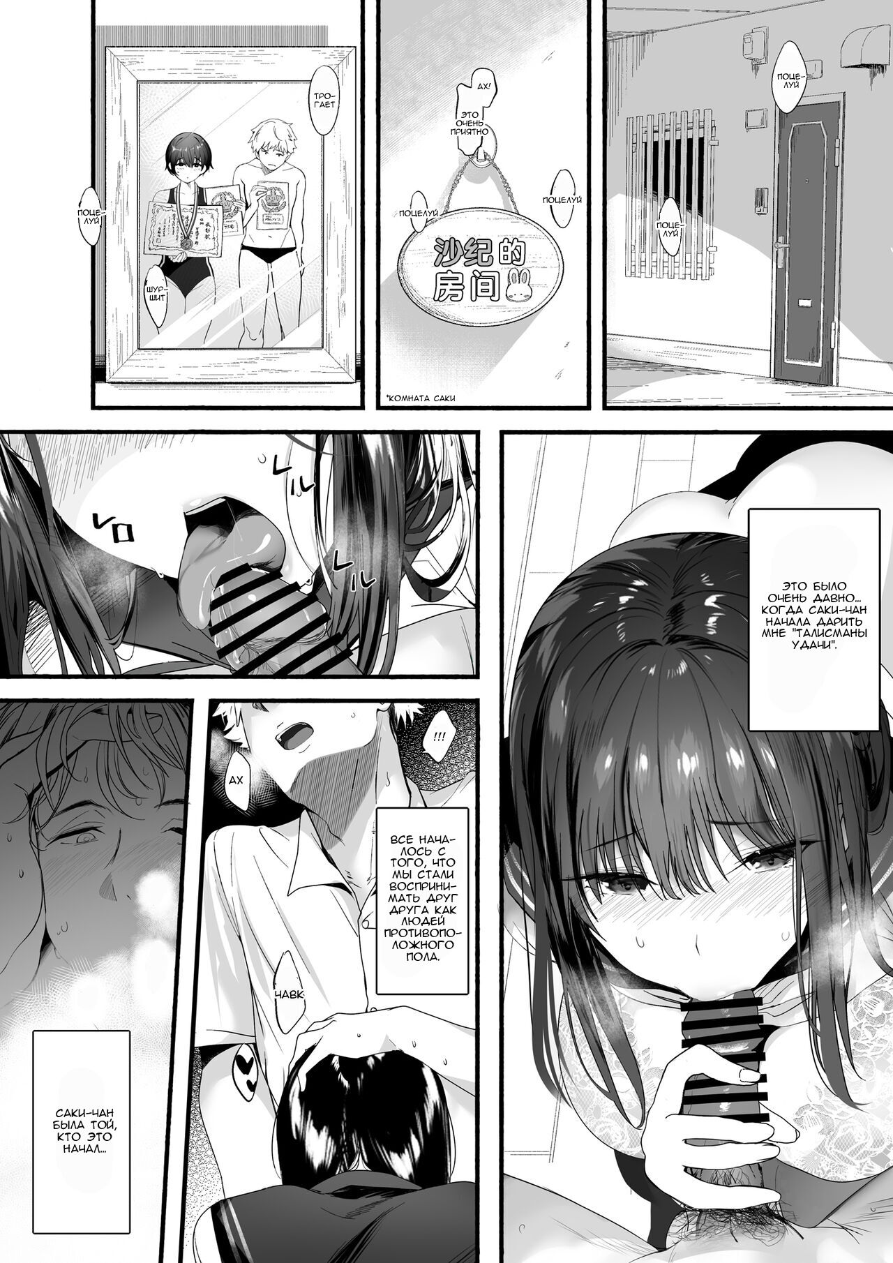 Suieibu no Seisokei Osananajimi ga DQN ni Moteasobareru Ichibushijuu | История о том, как мой милый друг детства из плавательного клуба стал игрушкой для тупицы page 9 full