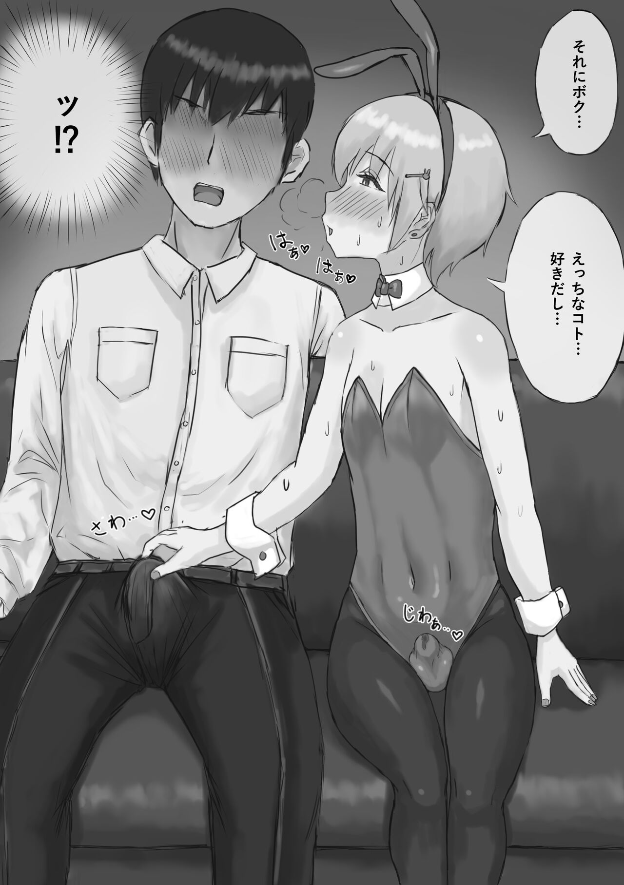 Oshi no Banii Kimi ga Kanemochi ni Kawa Rete Mazobuta ni Ochiru Hanashi page 6 full
