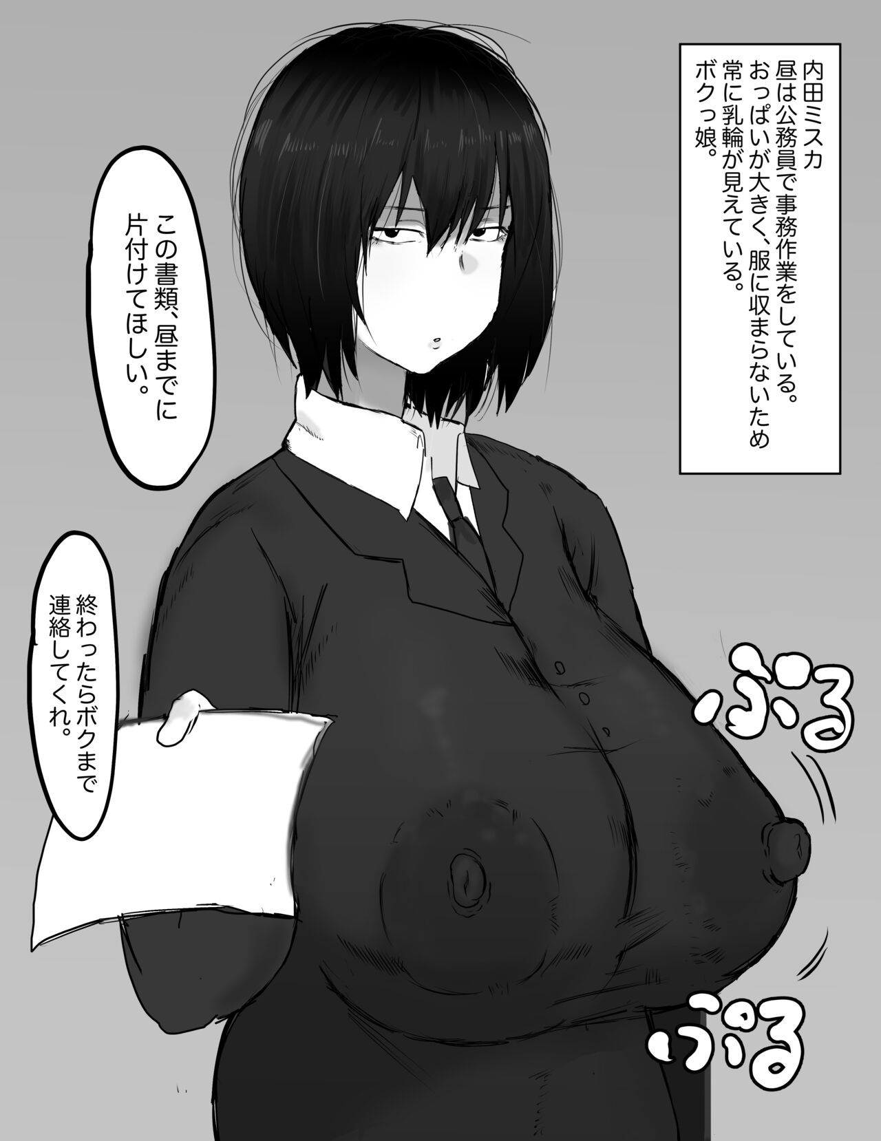 Uchida Miska page 5 full