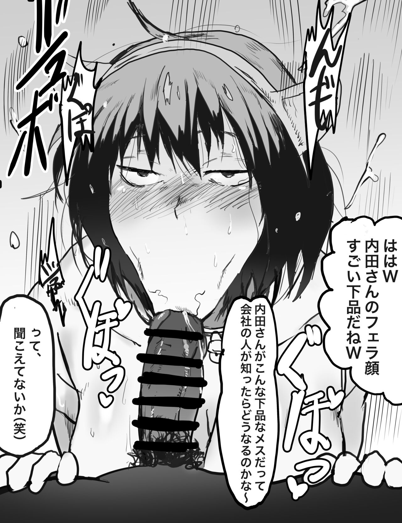 Uchida Miska page 9 full
