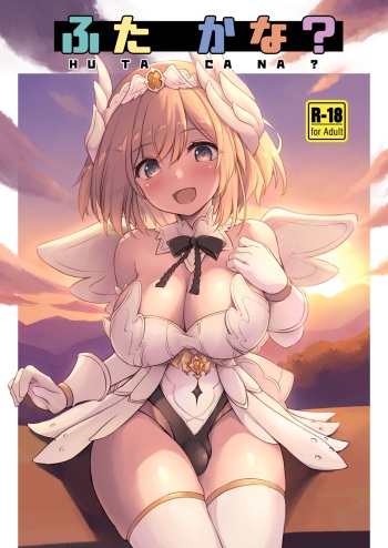 Huta Cana? cover