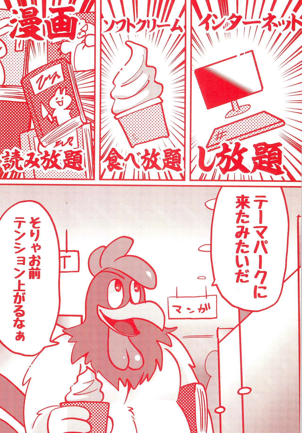 Ne Cafe page 5 full