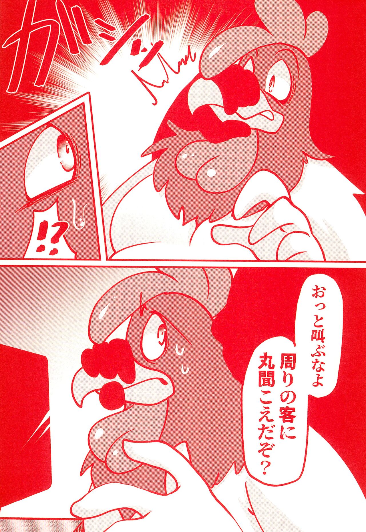 Ne Cafe page 7 full