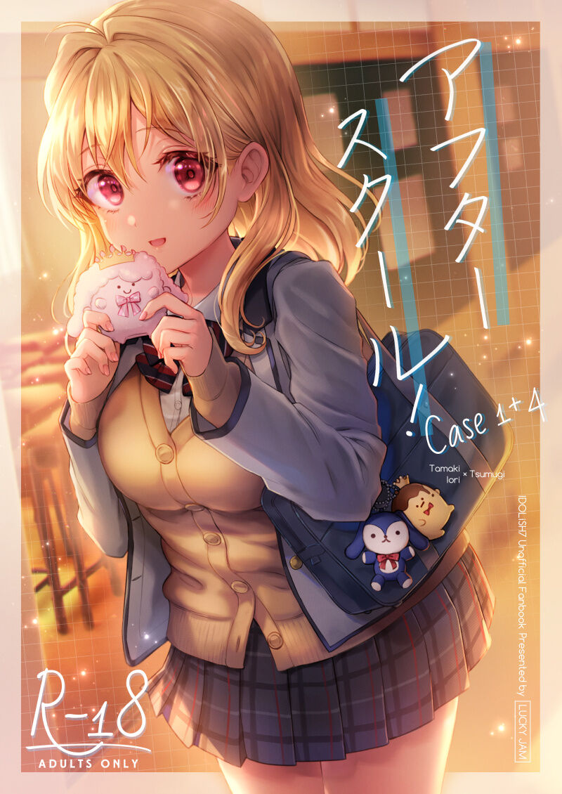 After School! Case 1+4 page 1 full