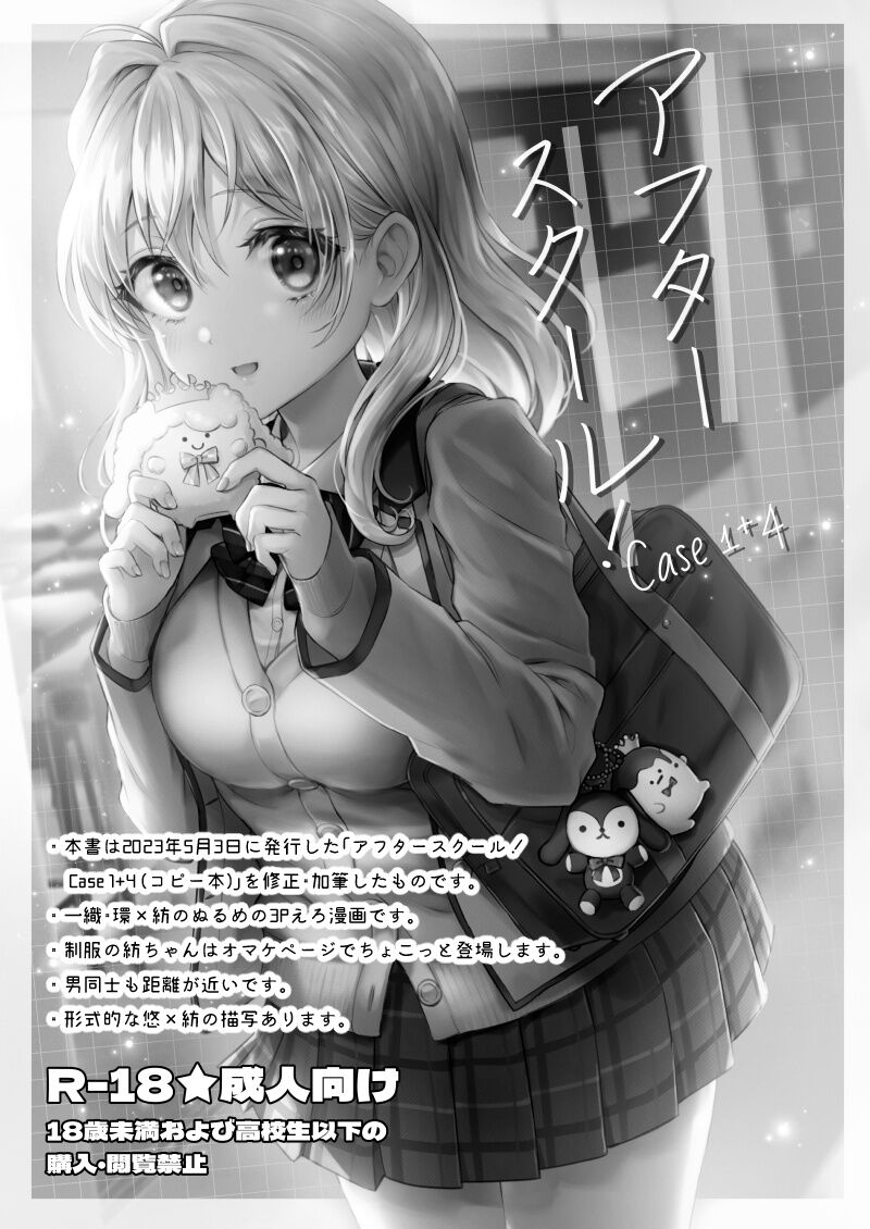 After School! Case 1+4 page 2 full