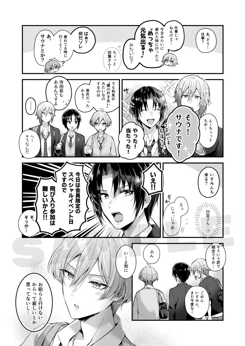 After School! Case 1+4 page 4 full