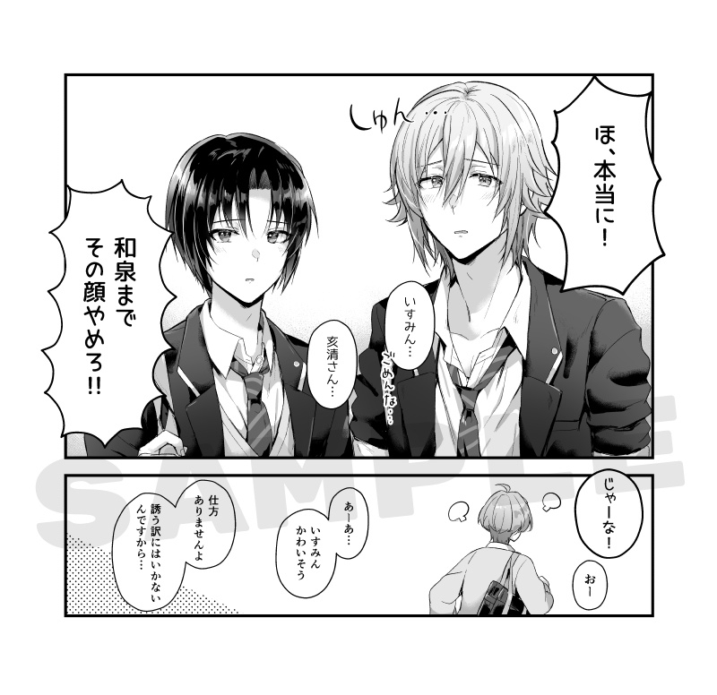 After School! Case 1+4 page 5 full