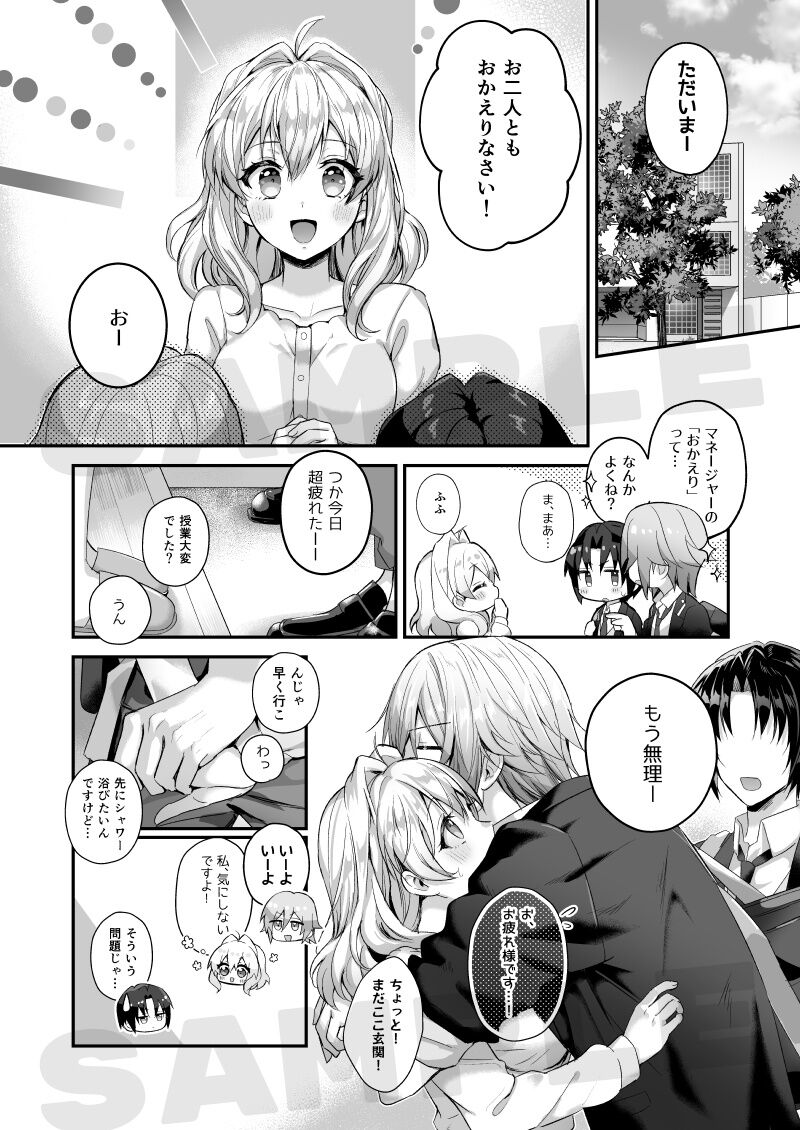 After School! Case 1+4 page 6 full