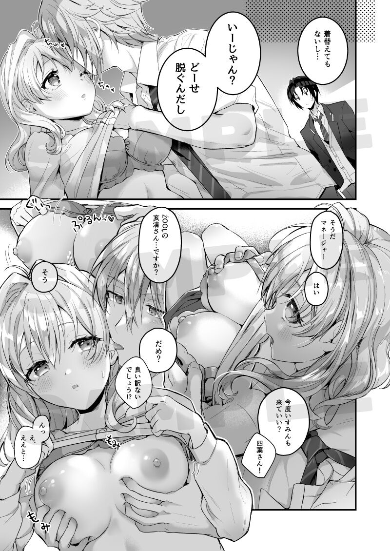 After School! Case 1+4 page 7 full