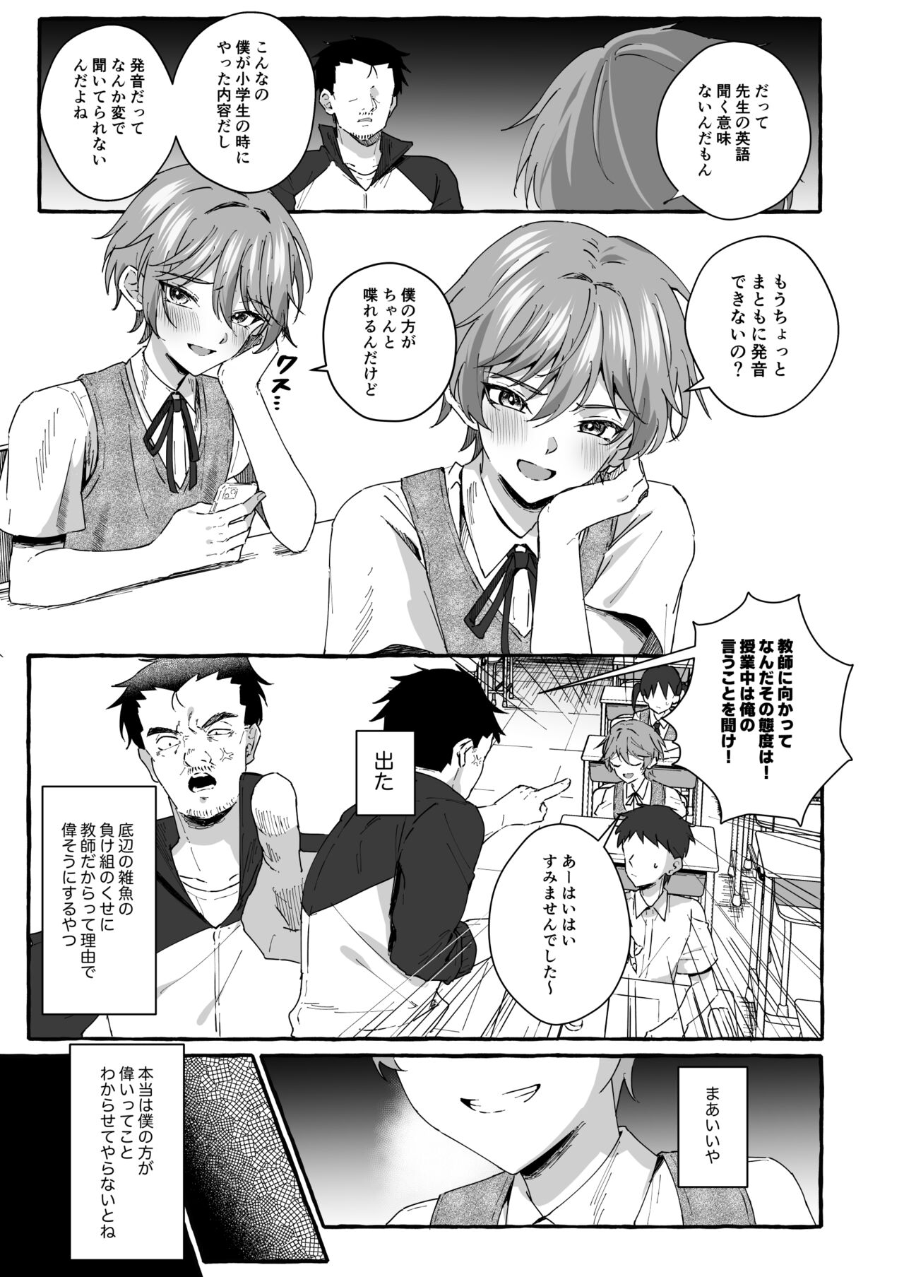 Namaiki na Oshiego o Kyousei Roshutsu de Wakaraseru! page 4 full