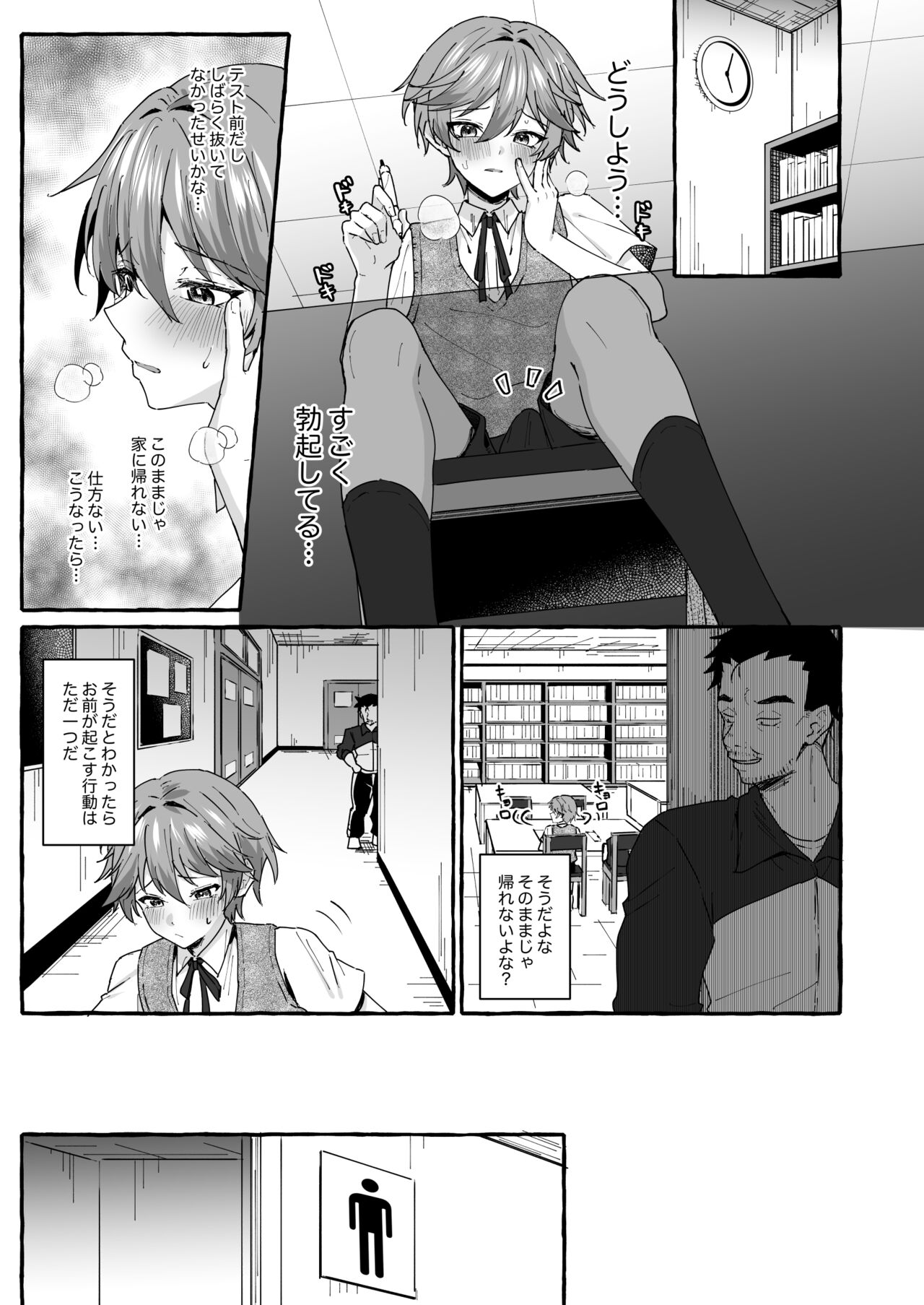 Namaiki na Oshiego o Kyousei Roshutsu de Wakaraseru! page 8 full