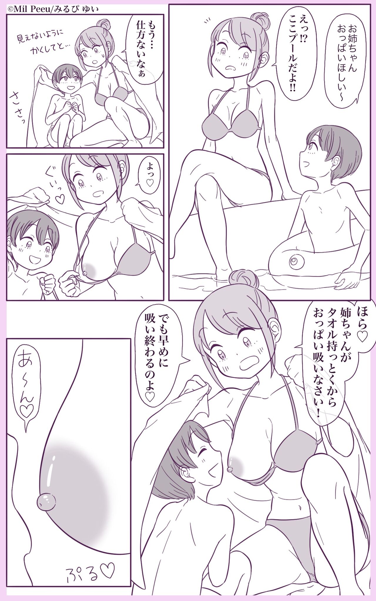 Oppai Suwasete Kureru Ane ga Iru Otouto page 10 full