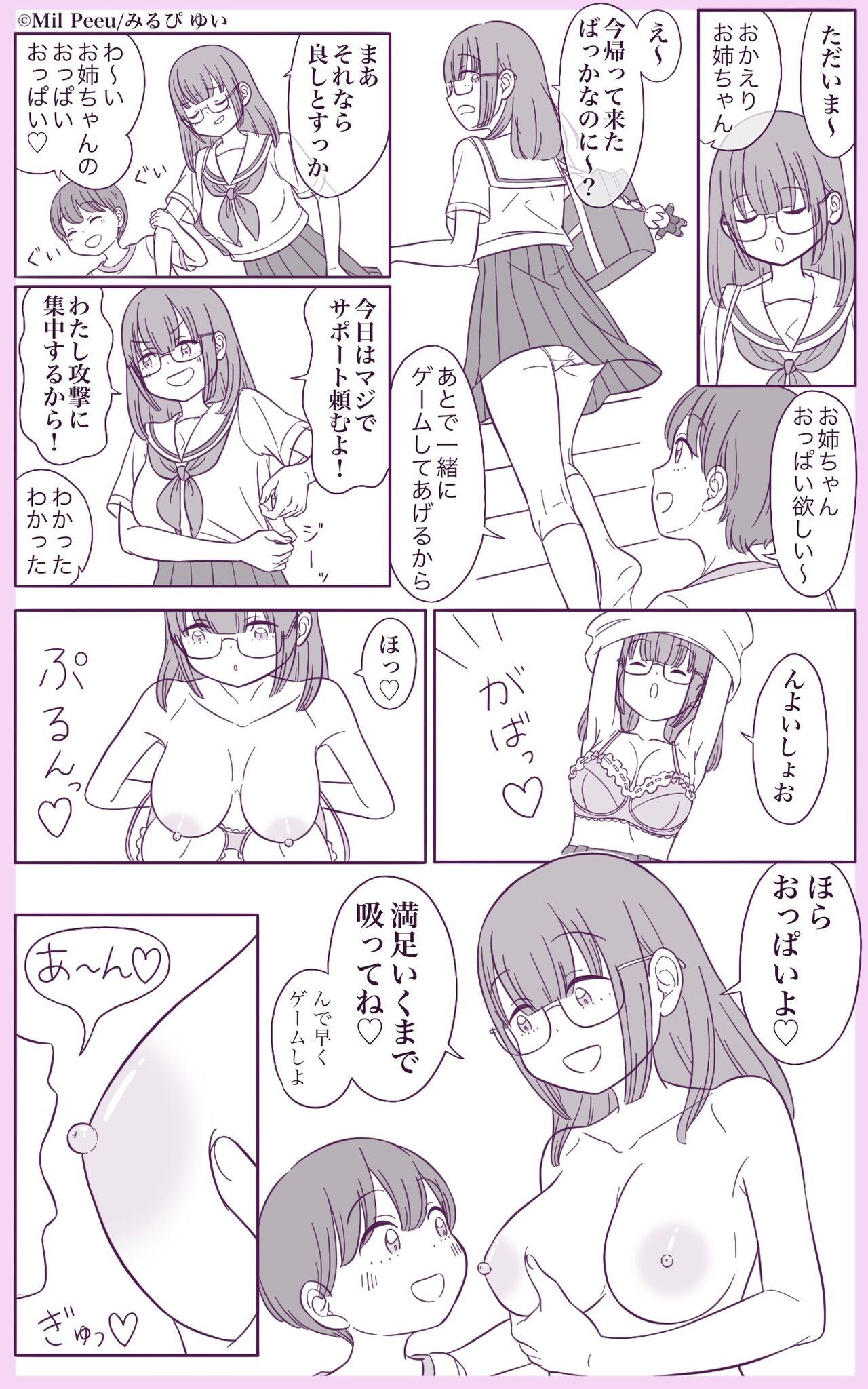 Oppai Suwasete Kureru Ane ga Iru Otouto page 3 full