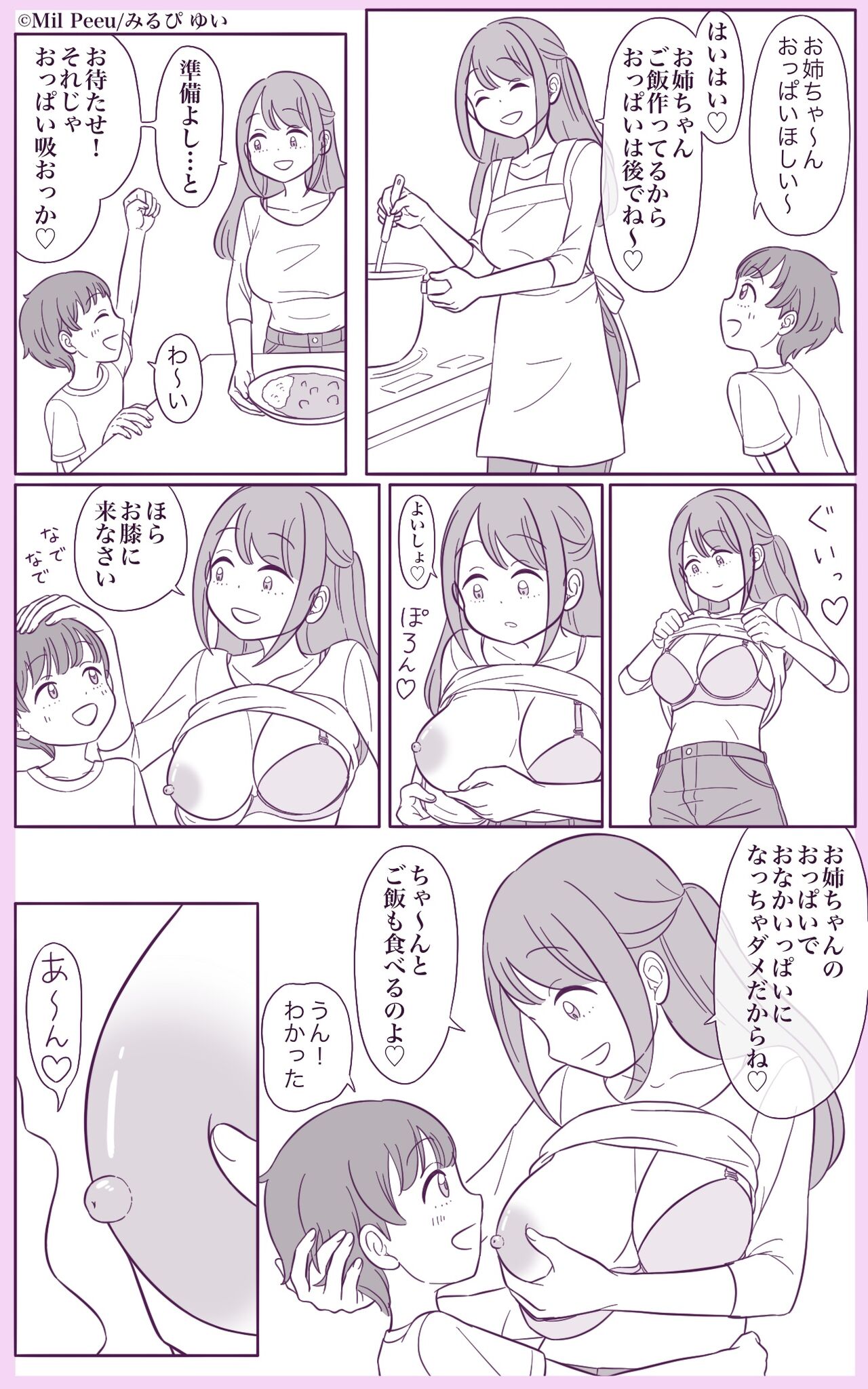 Oppai Suwasete Kureru Ane ga Iru Otouto page 4 full