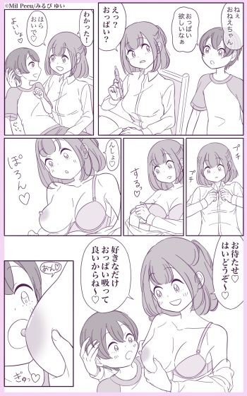 Oppai Suwasete Kureru Ane ga Iru Otouto cover