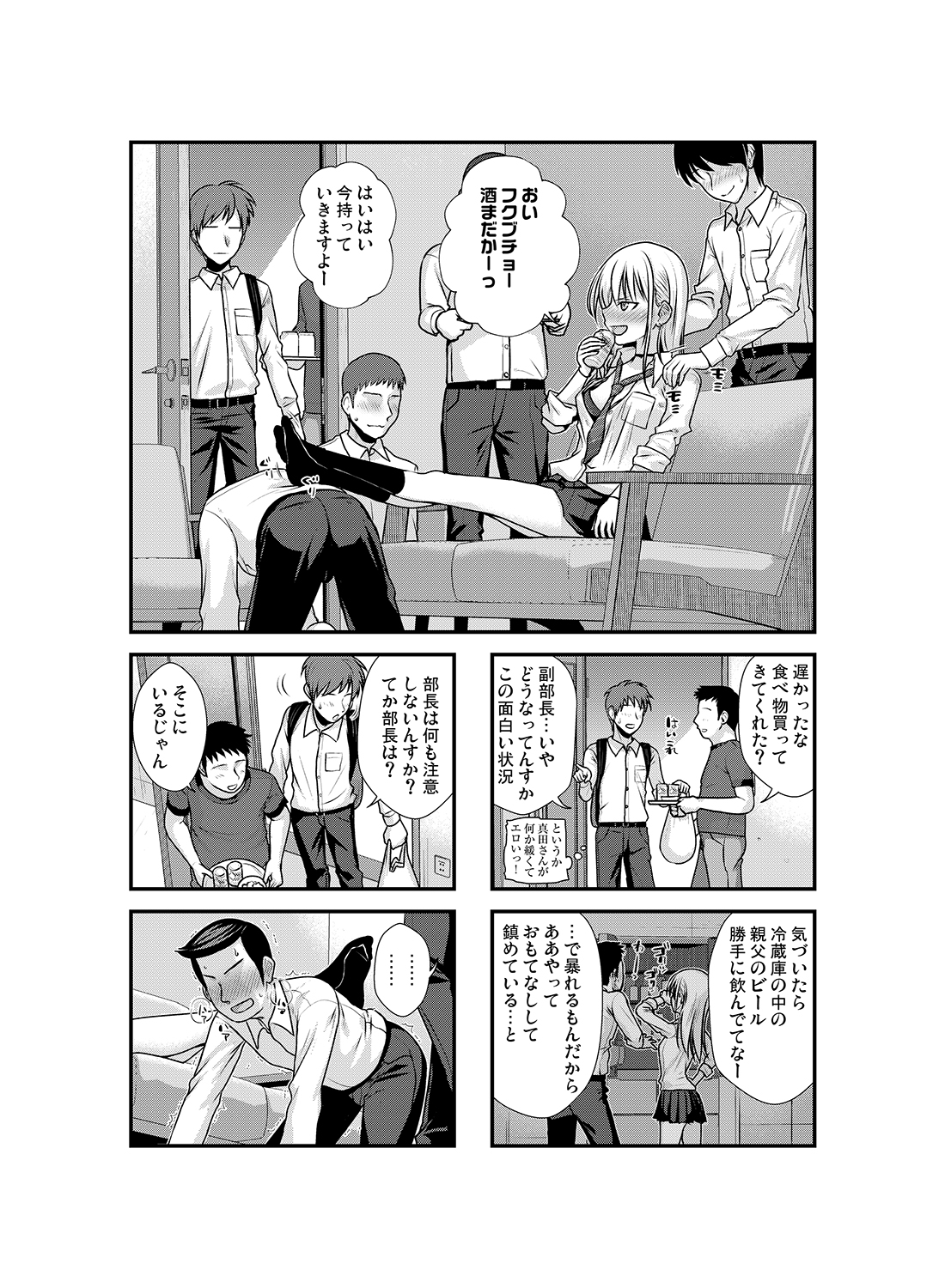 KOGGIO page 5 full