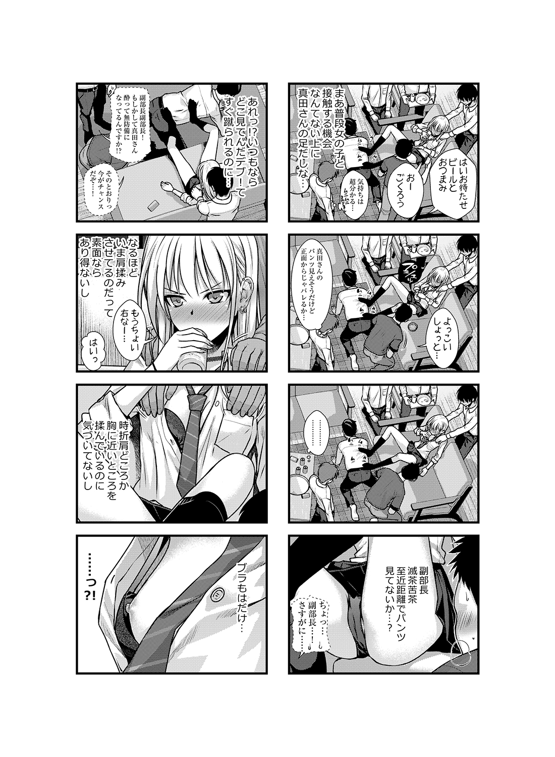 KOGGIO page 6 full