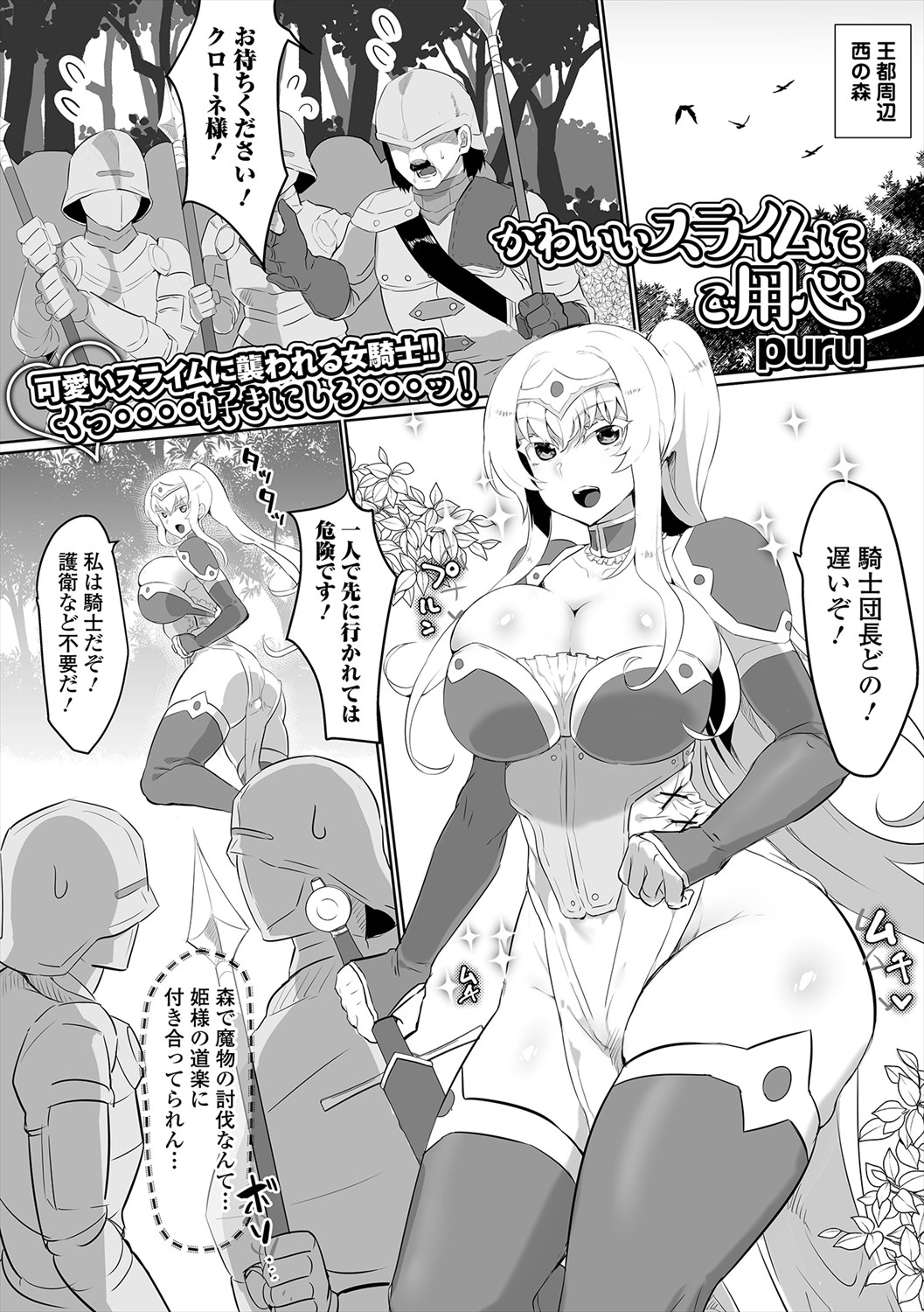 Isekai Musume to no Kousetsu Vol.5 page 3 full