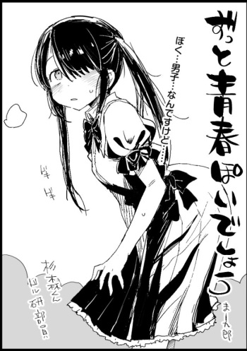 ずっと青春ぽいでしょう cover