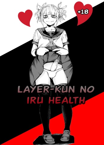 Layer-kun no iru Health cover