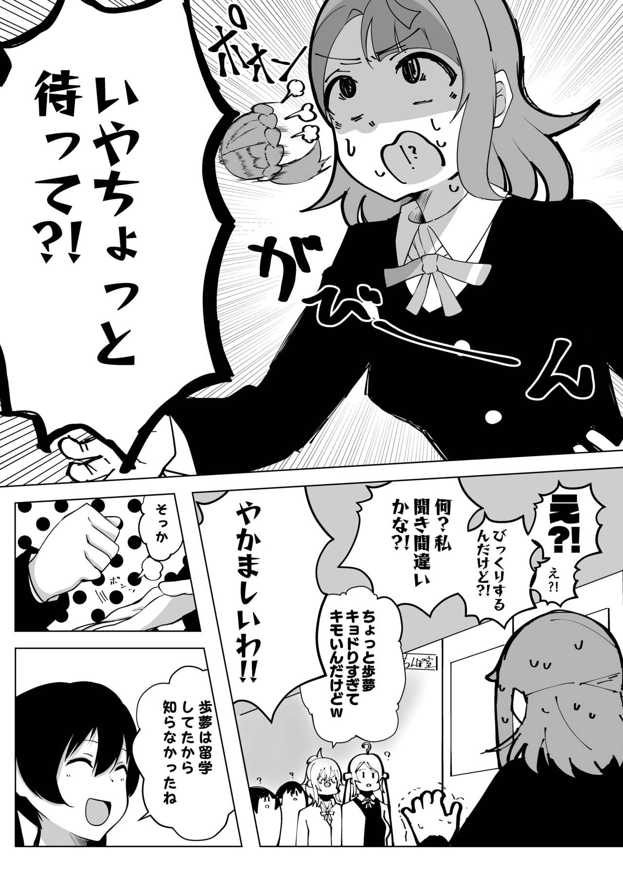 Nee, Kyou Chi◯poshitsu ni Yottekanai? page 4 full