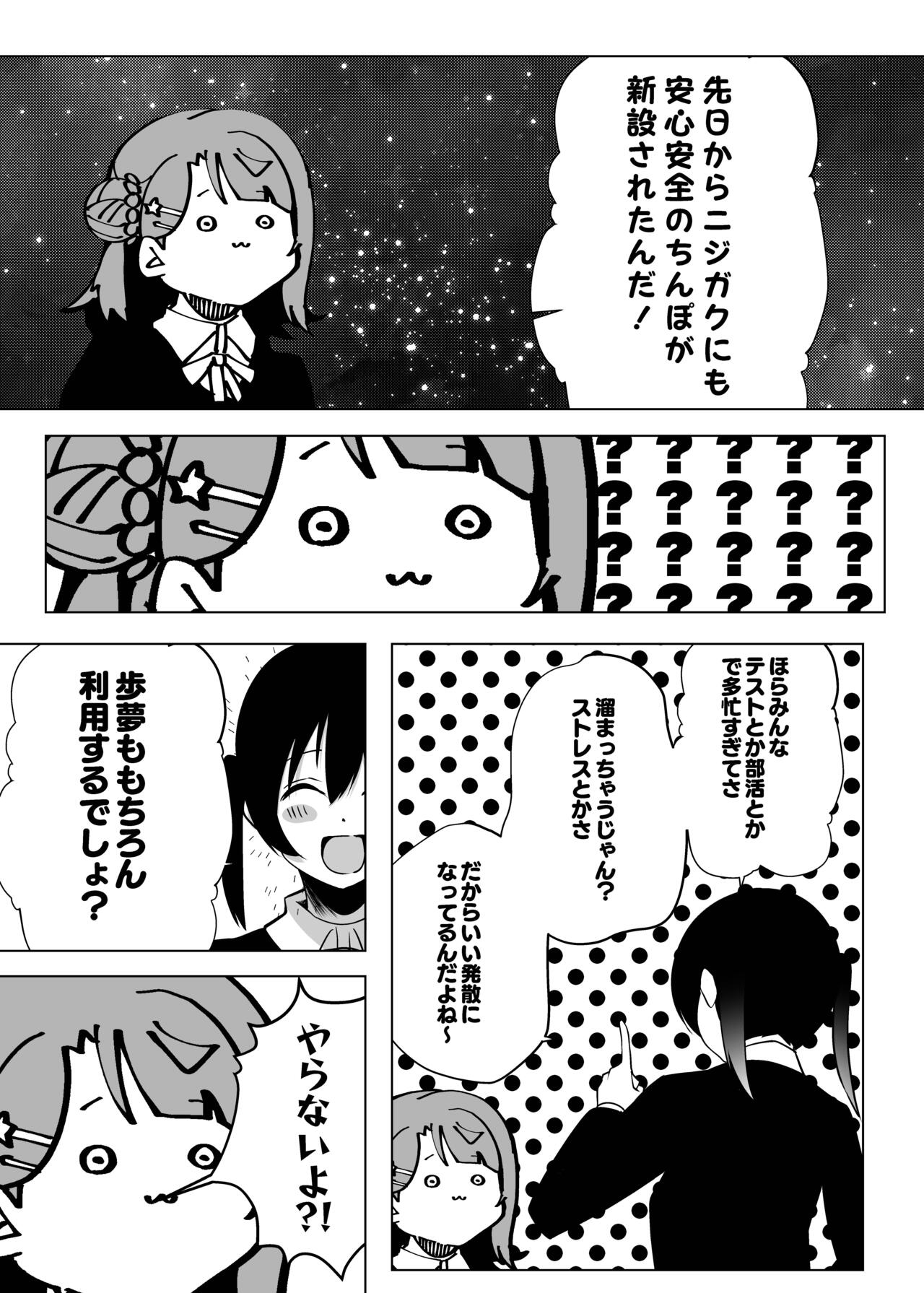 Nee, Kyou Chi◯poshitsu ni Yottekanai? page 5 full