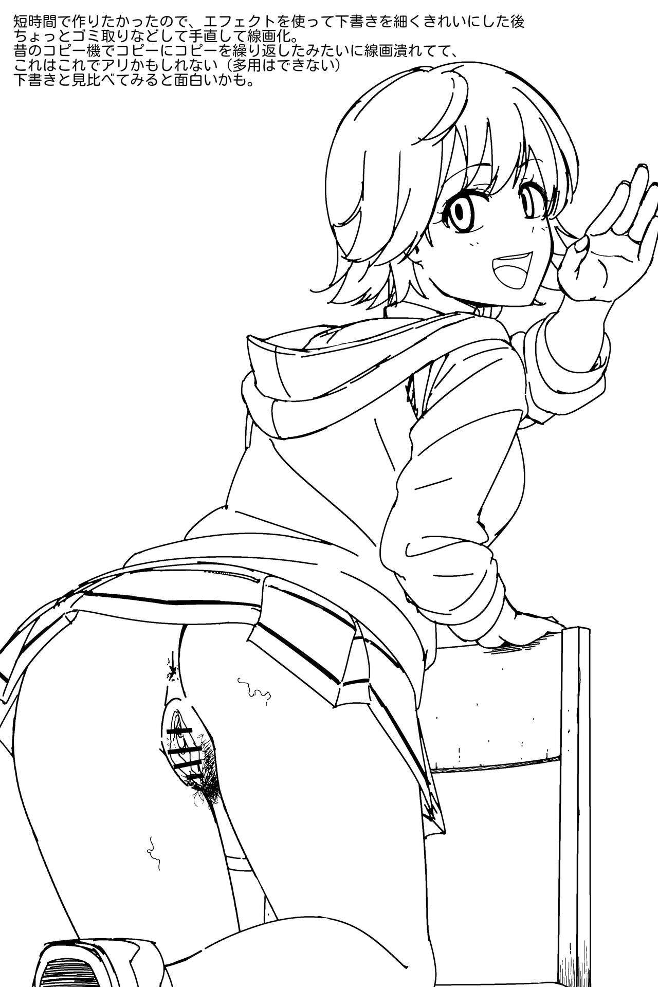 Mio-chan no Nakadashi Gravure ‘22 page 4 full