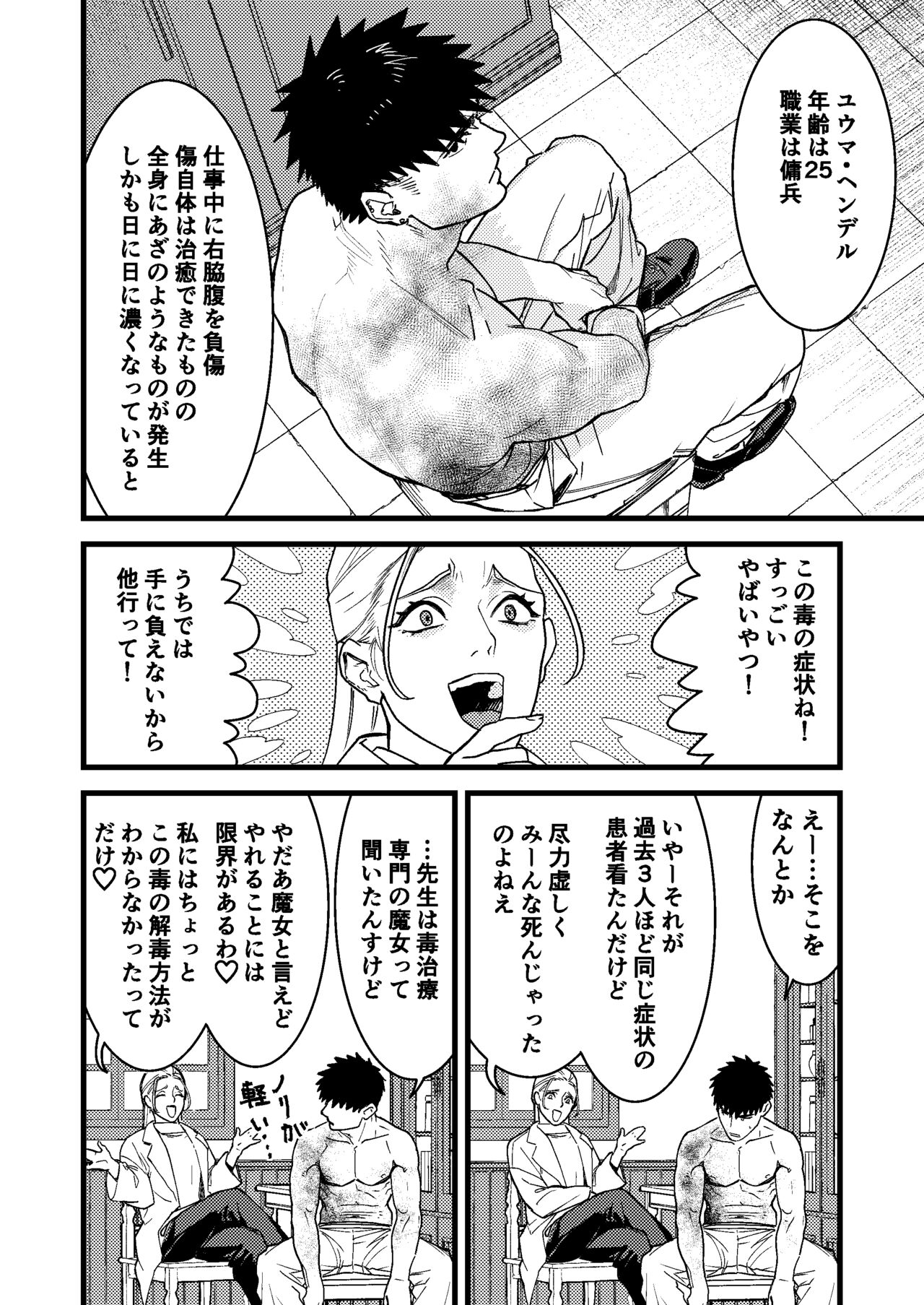 Kare no Jijou to Kanojo no Himitsu page 2 full