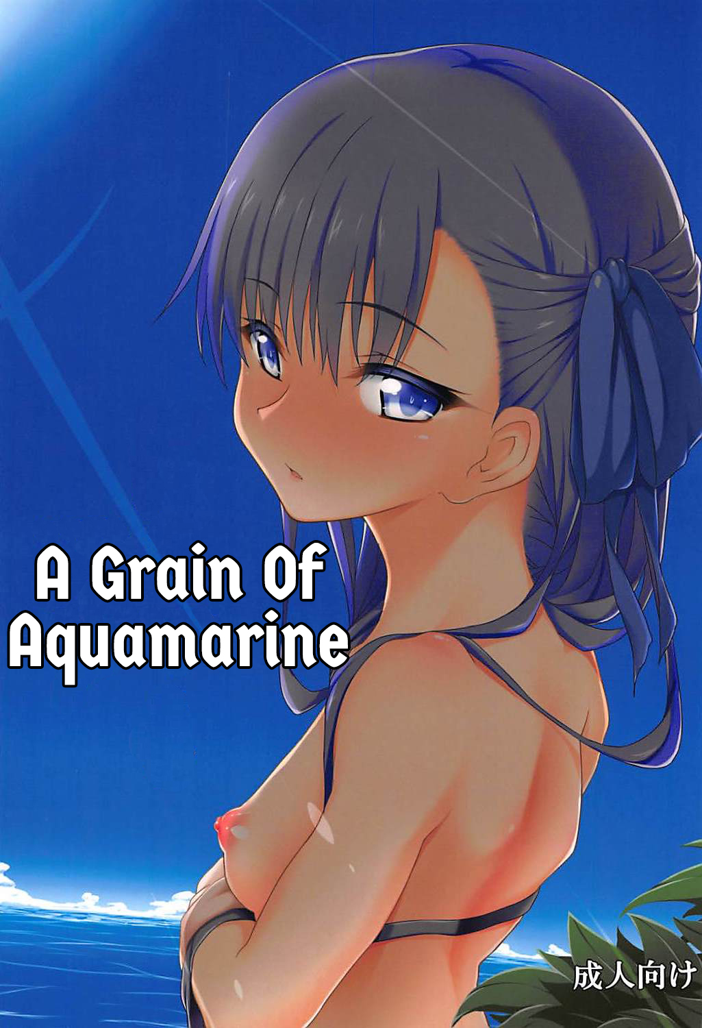 Hitotsubu no Aquamarine | A grain of Aquamarine page 1 full
