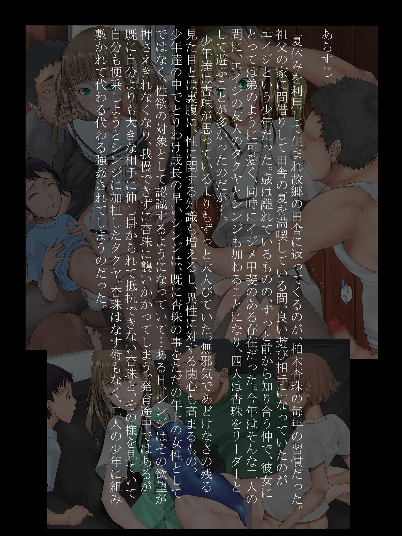 Midara na Omocha 5 ~Onee-chan ga Bokura no Seigangu ni Ochiru made~ page 3 full