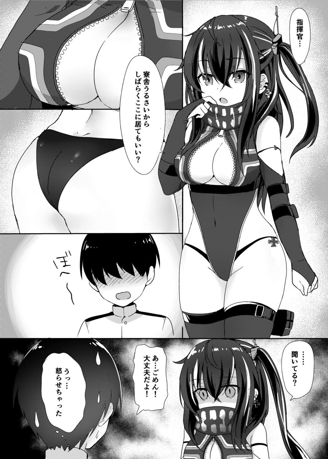 U-47-chan ga Ecchi Shite Kureru Hon page 2 full