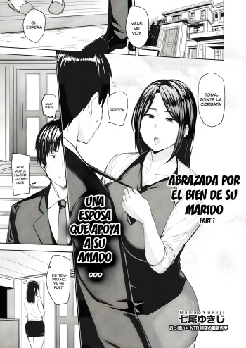 Otto no Tame ni Dakaremasu | Abrazada por el bien de su marido 1-2 cover