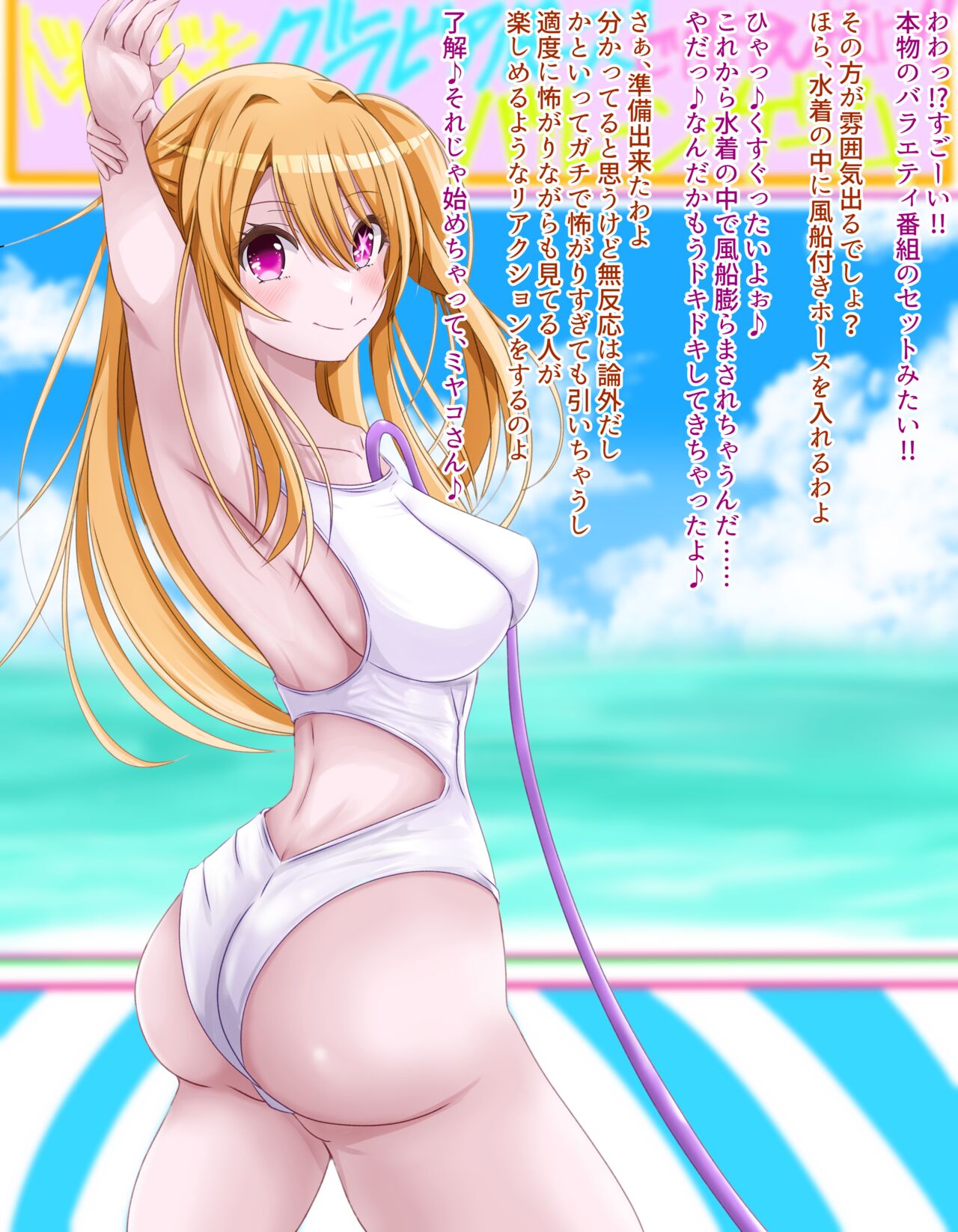fu-sen no ko - Idol Ishounai Fuusen CG-shuu page 10 full