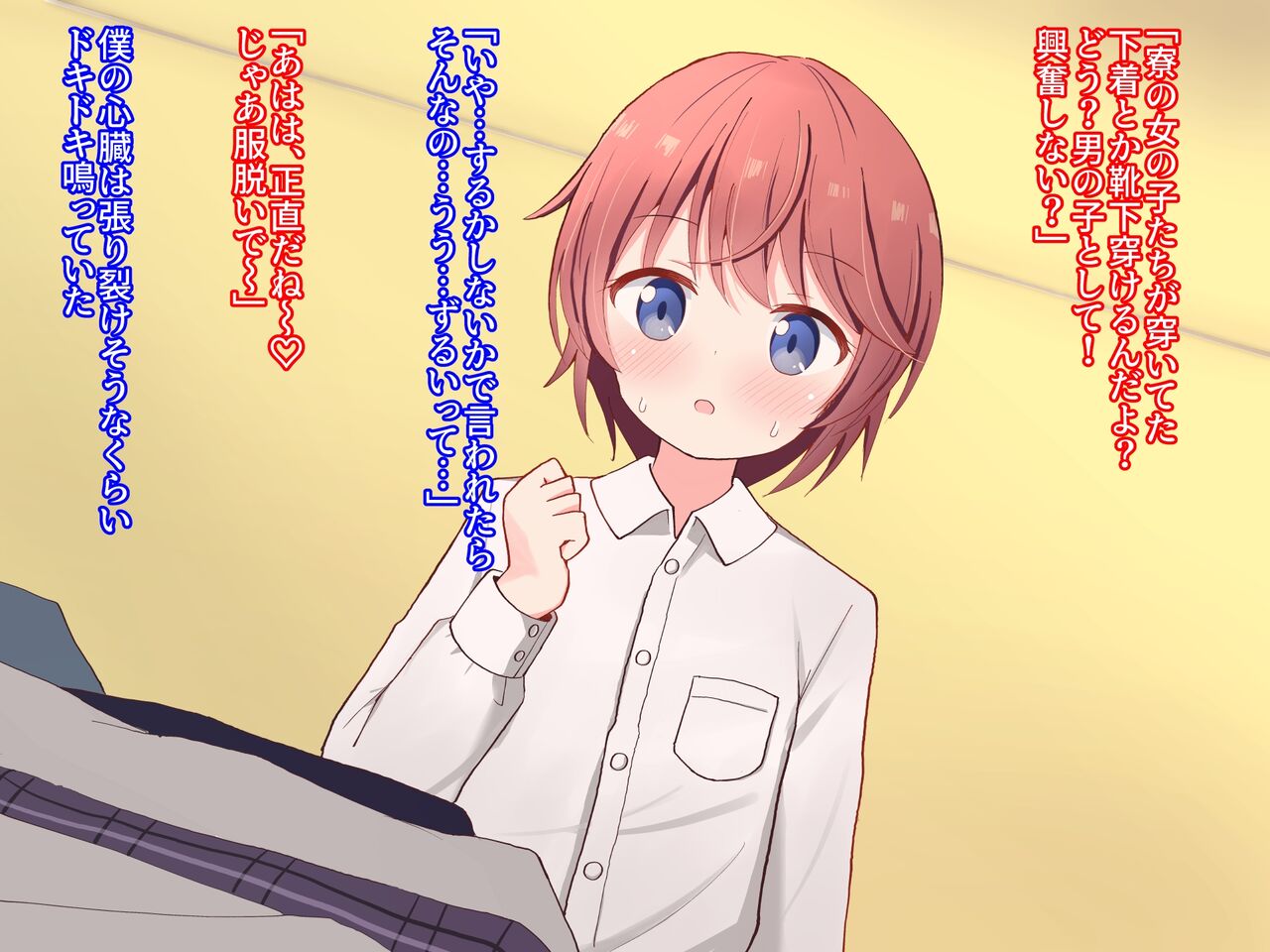 Moto Joshiryou ni Nyuuryou Shita Boku wa Josou Saserarete Ecchi na Me ni Au 1-4 page 3 full