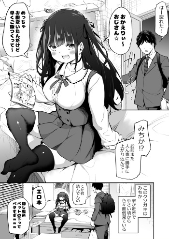 Zettai ni Ohogoe Dasenai Michika-chan cover