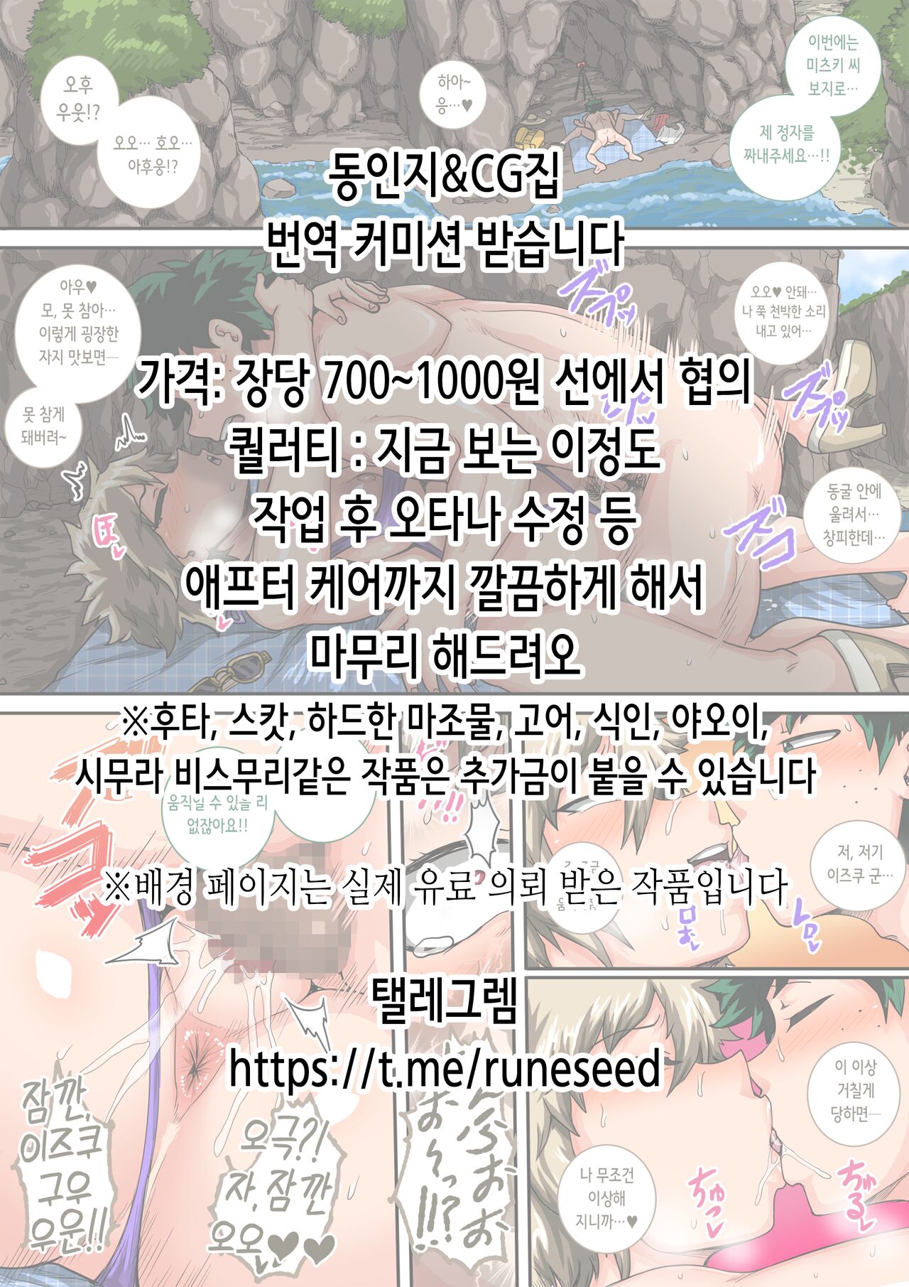 Haha Naru Umi |  어머니의 심해 page 2 full