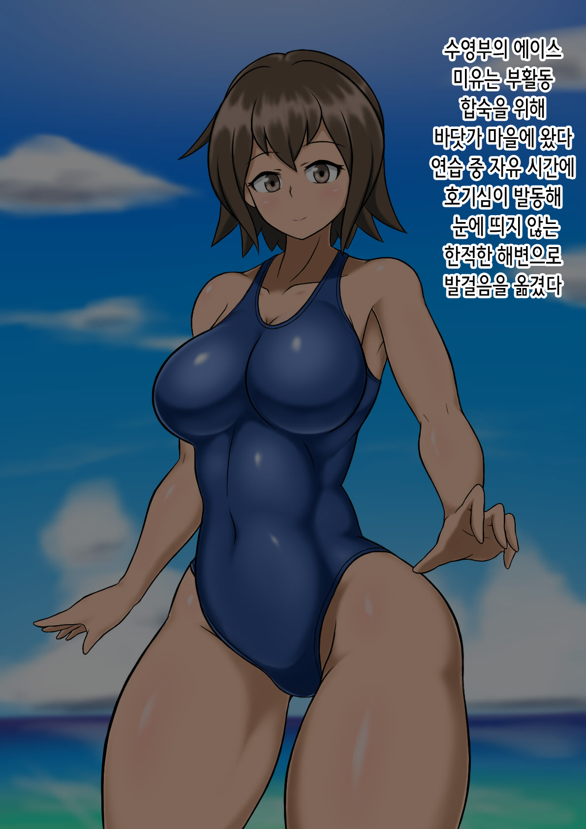 Haha Naru Umi |  어머니의 심해 page 3 full