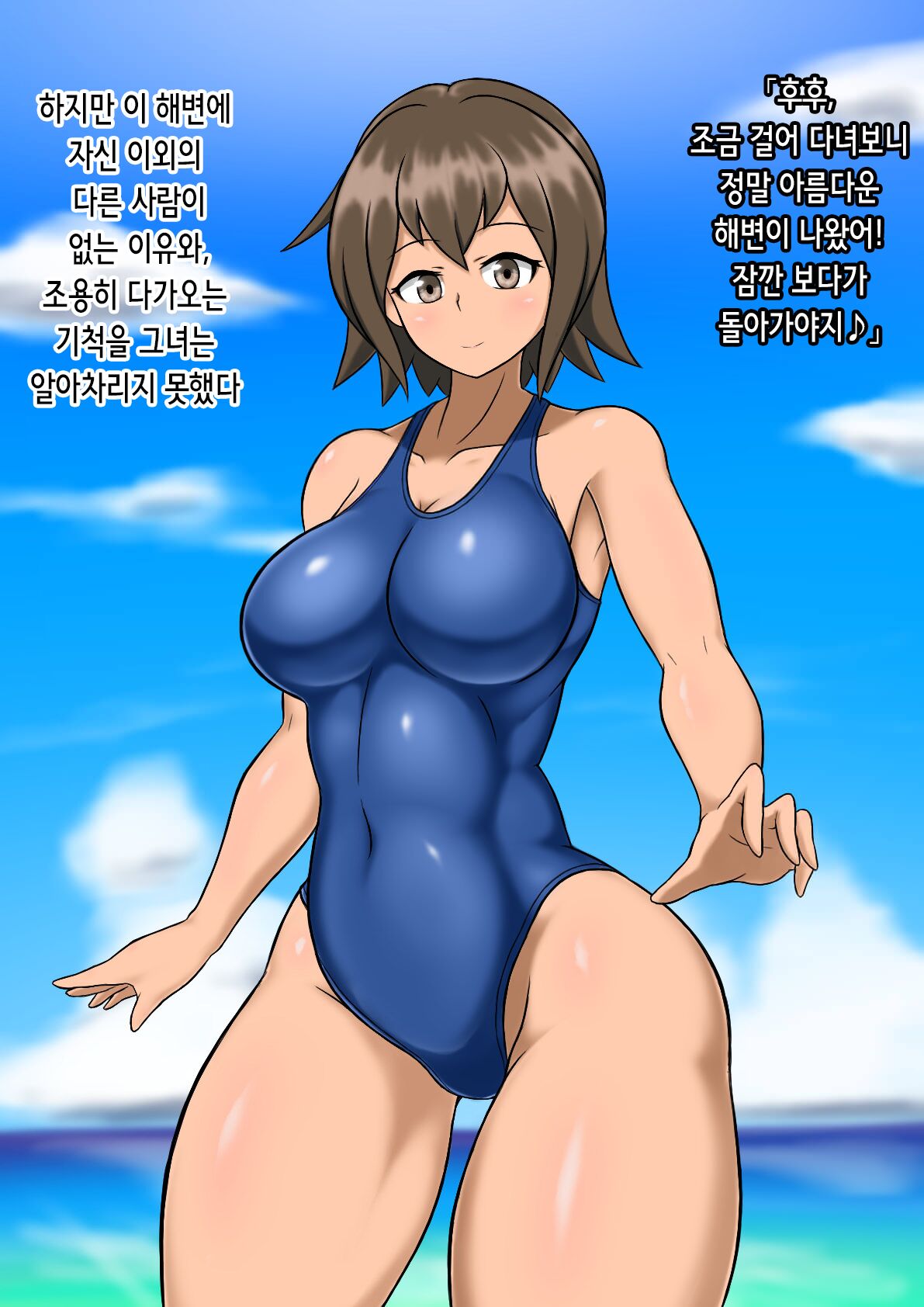 Haha Naru Umi |  어머니의 심해 page 4 full