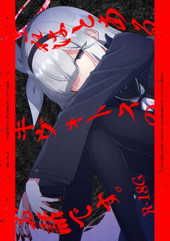 これはとあるキヴォトスのお話です。 cover