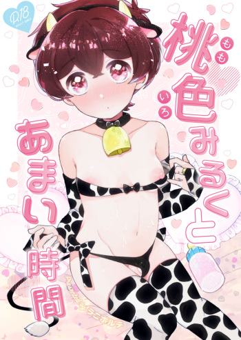 Momoiro Milk to Amai Jikan cover