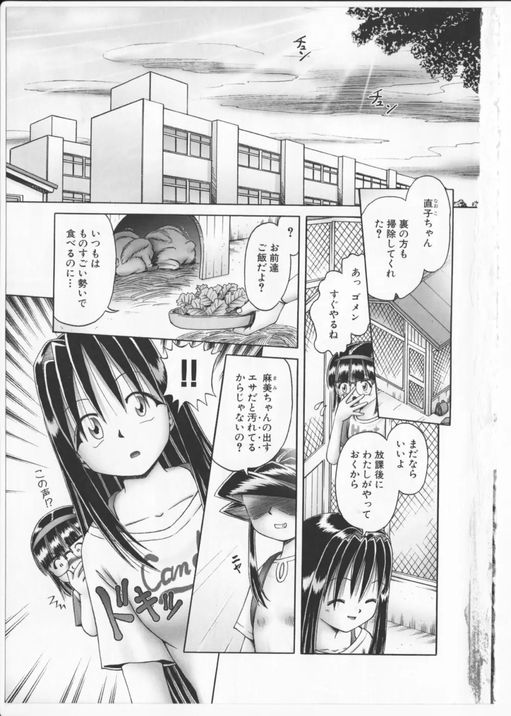 BowRei - The Secret Garden Vol.2- Tentacle Reptiles Hell Album page 6 full