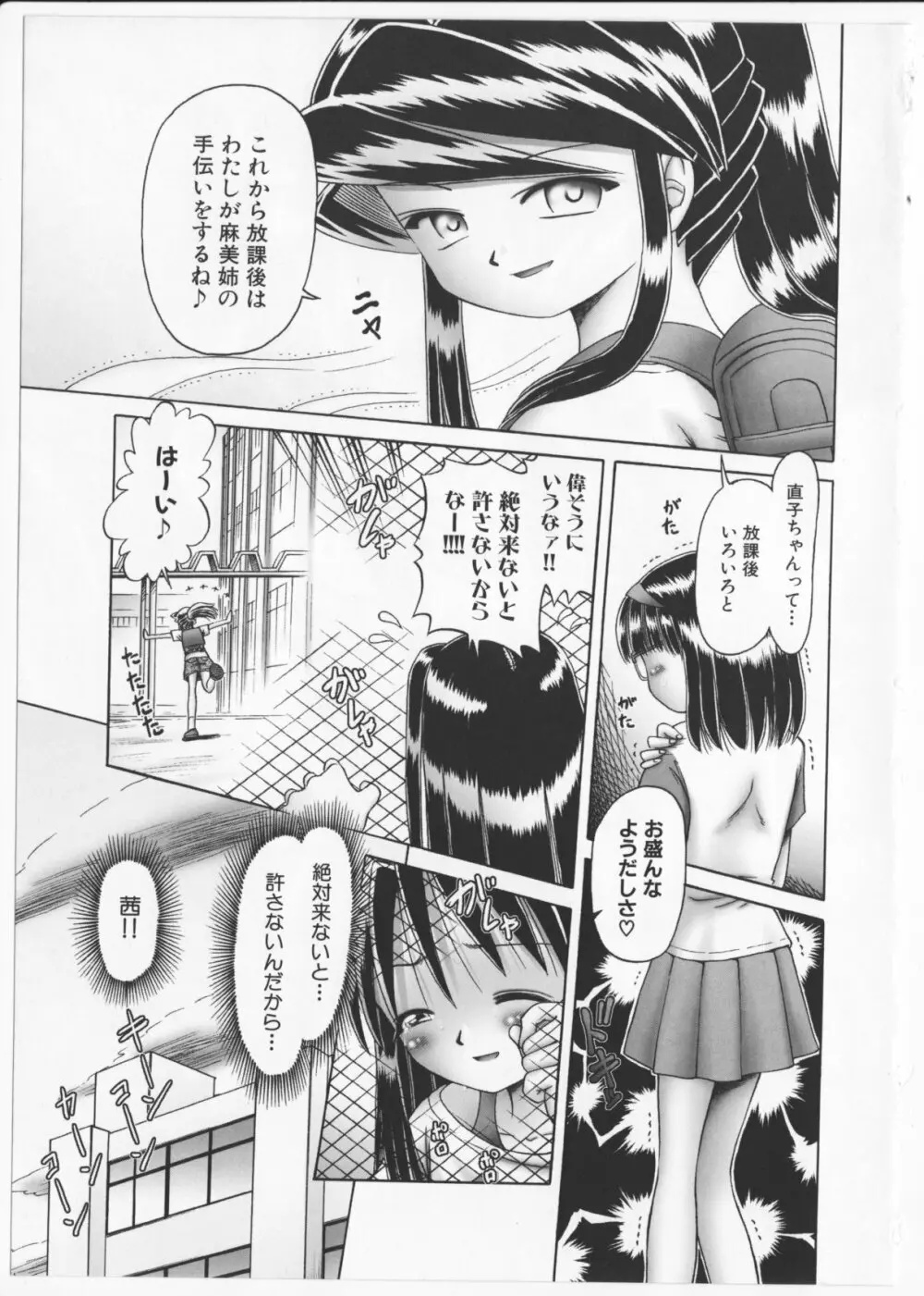 BowRei - The Secret Garden Vol.2- Tentacle Reptiles Hell Album page 8 full