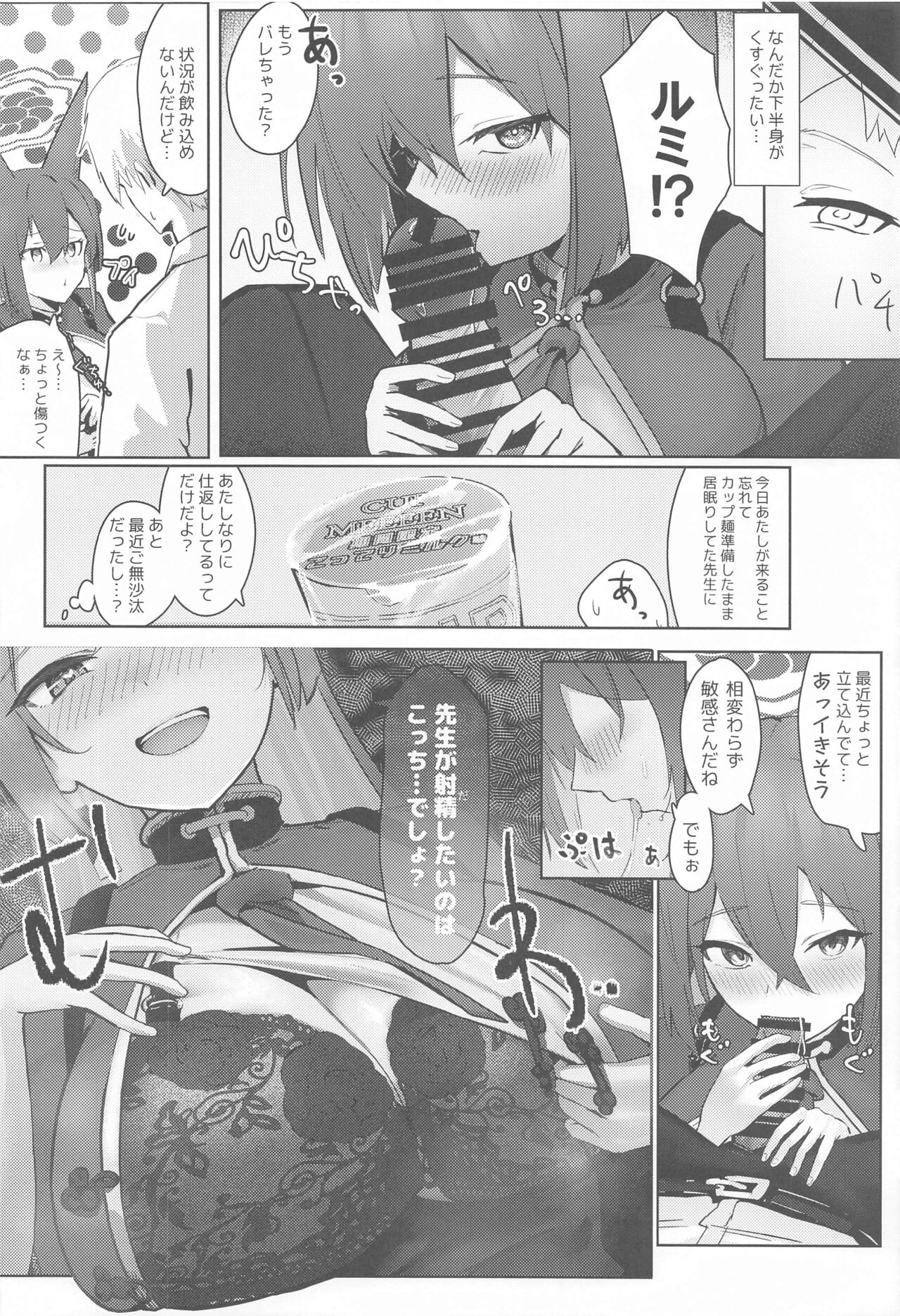 Soushi Souai Seito-tachi ni Ippouteki ni Shiboritorarechau Hon page 5 full