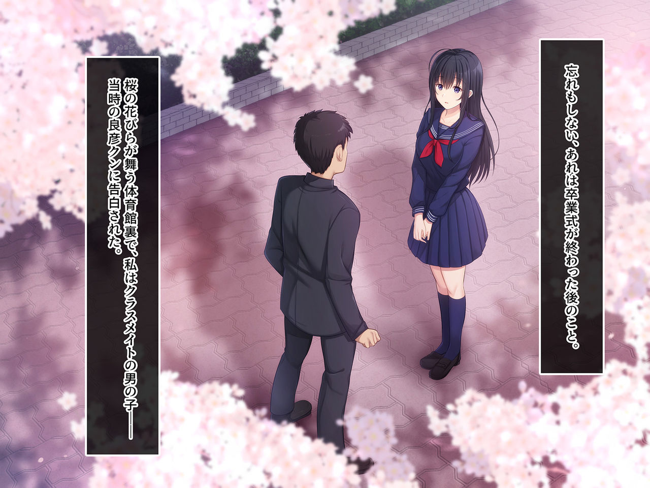Hatsukoi no Hito ~Honoka~ page 3 full