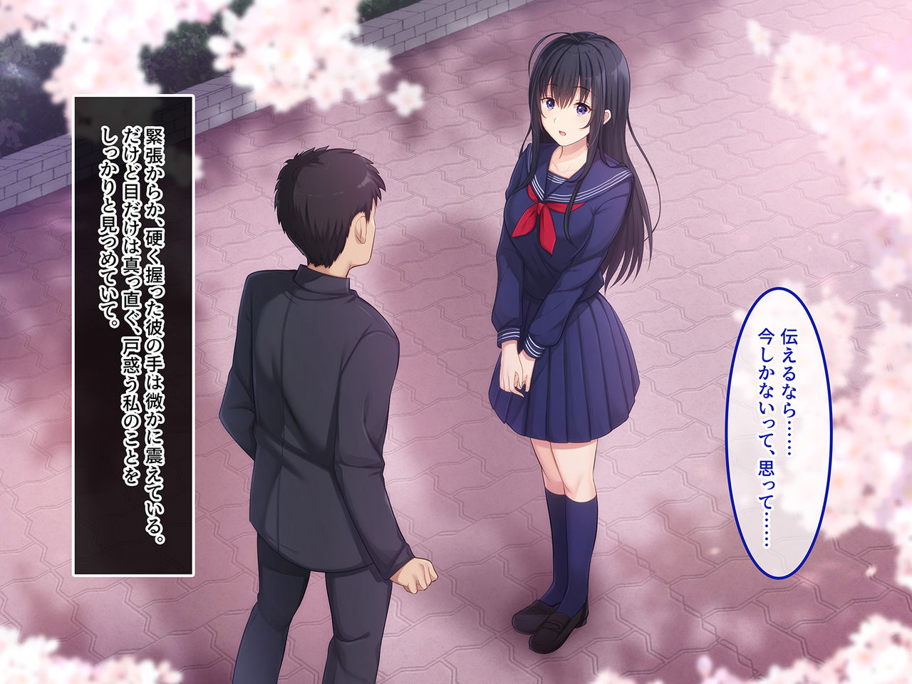 Hatsukoi no Hito ~Honoka~ page 4 full