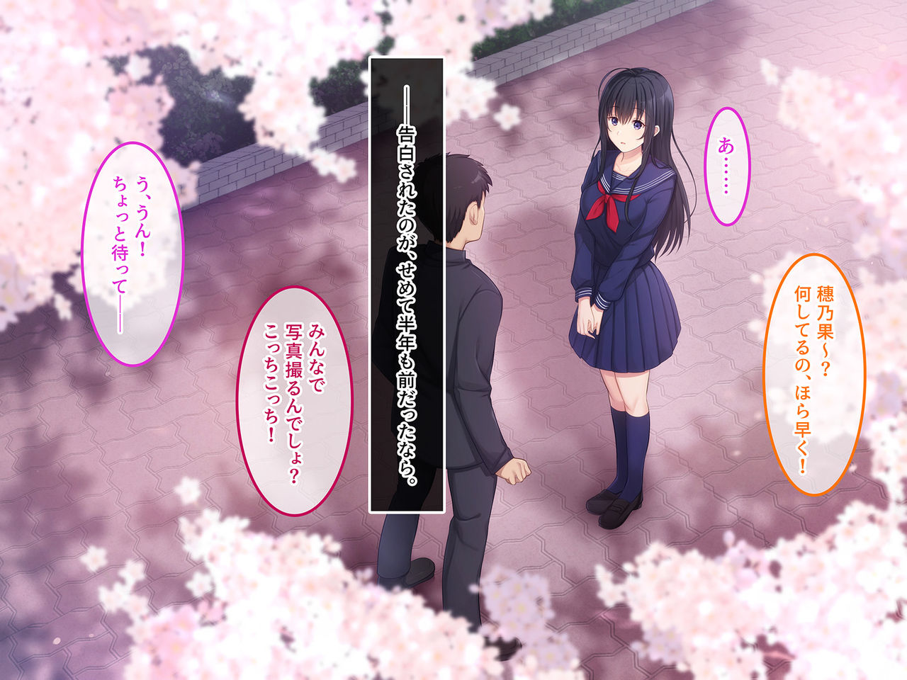 Hatsukoi no Hito ~Honoka~ page 6 full