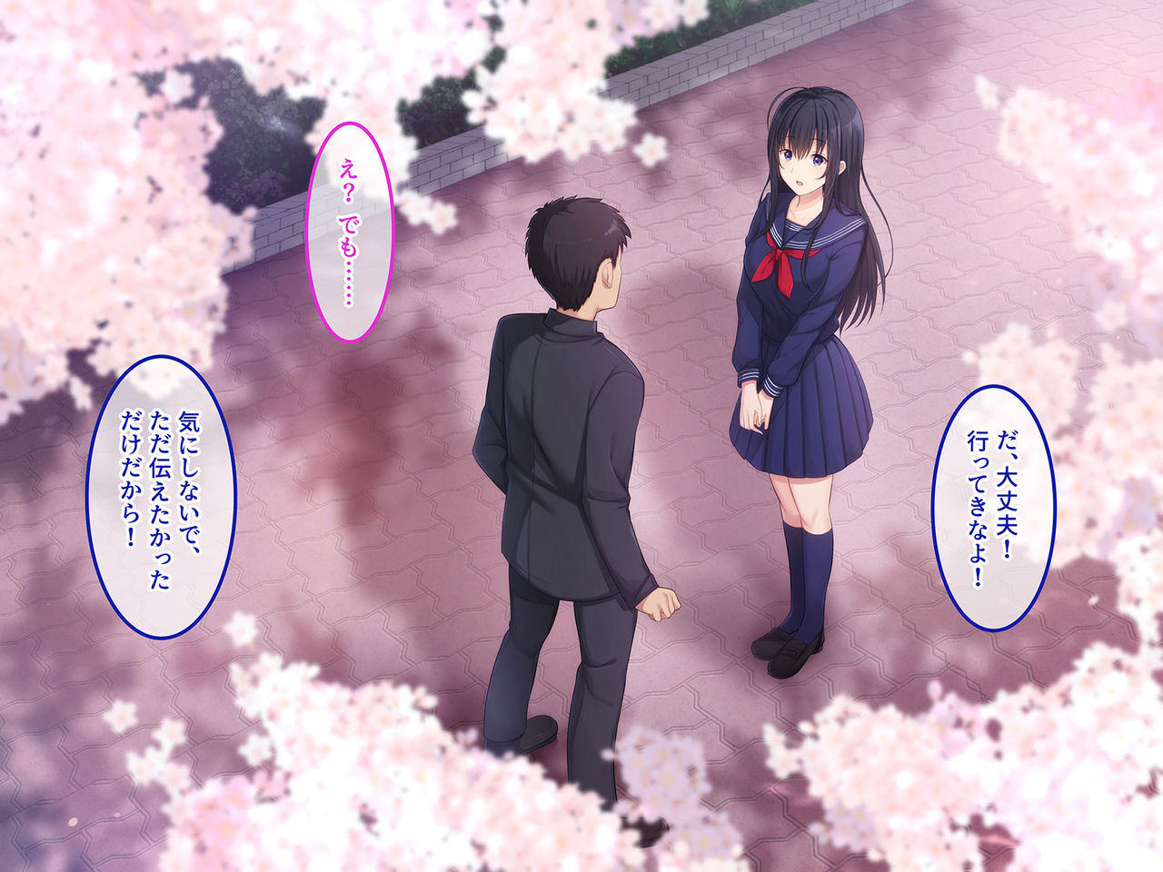 Hatsukoi no Hito ~Honoka~ page 7 full
