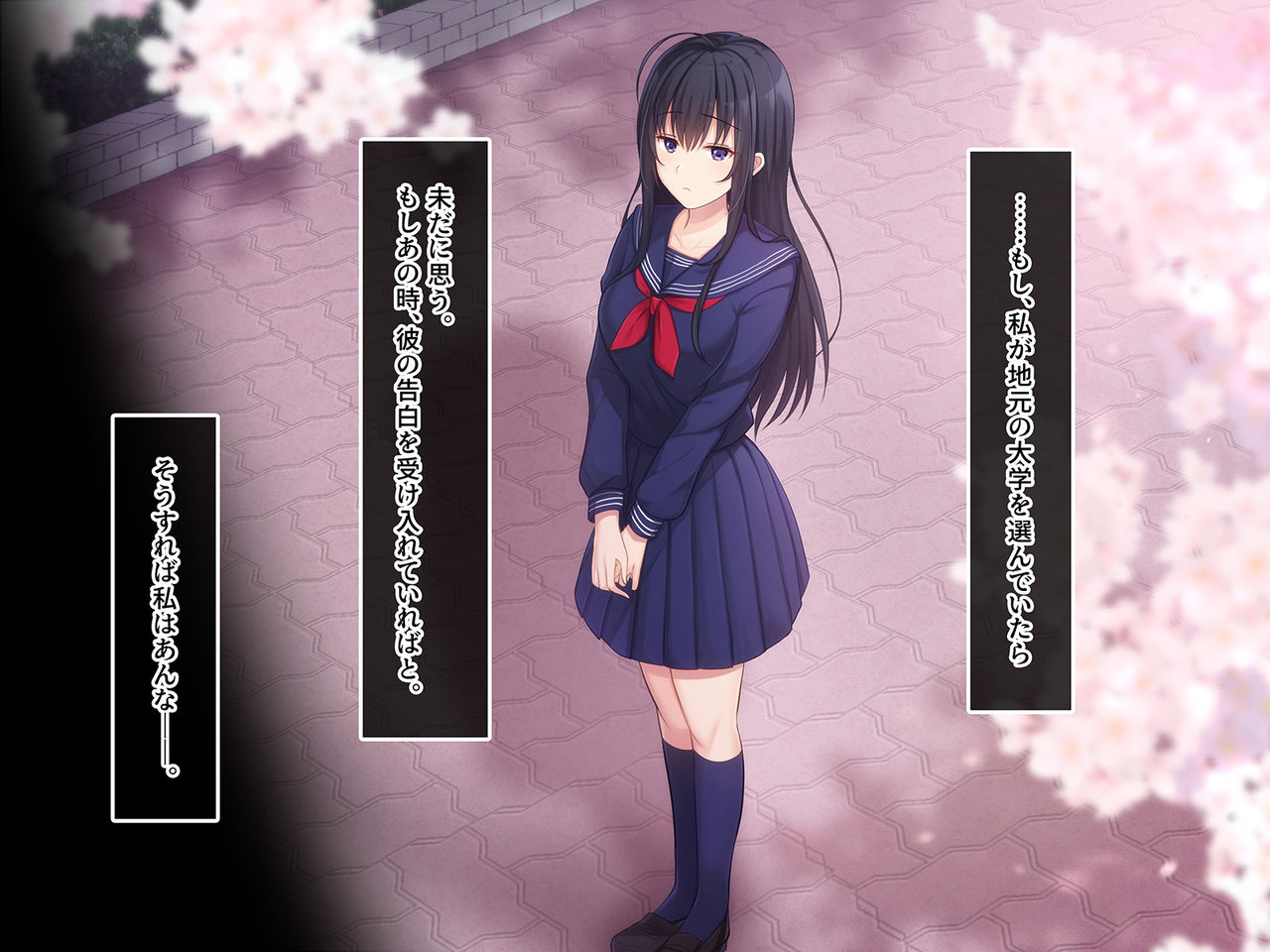 Hatsukoi no Hito ~Honoka~ page 9 full